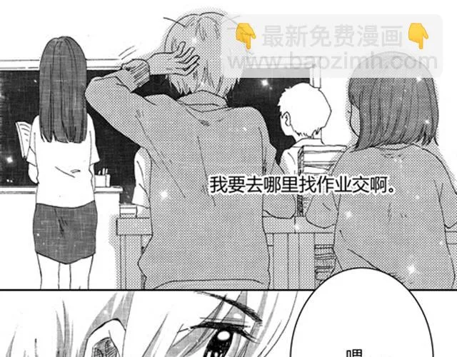 温柔的风穿堂过 第23页
