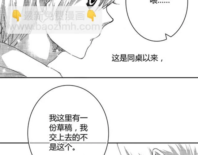 温柔的风穿堂过 第24页