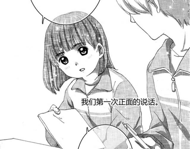 温柔的风穿堂过 第25页