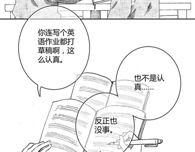 温柔的风穿堂过 第29页