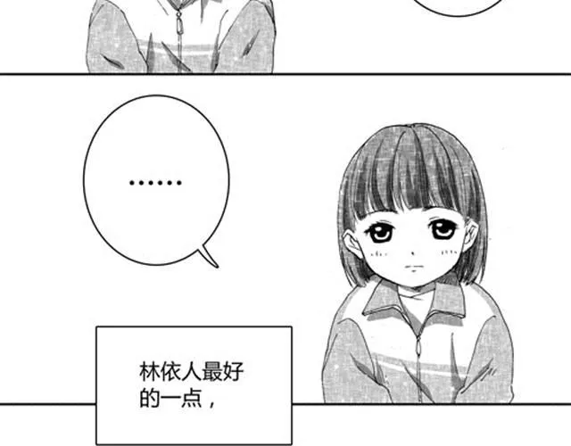 温柔的风穿堂过 第32页