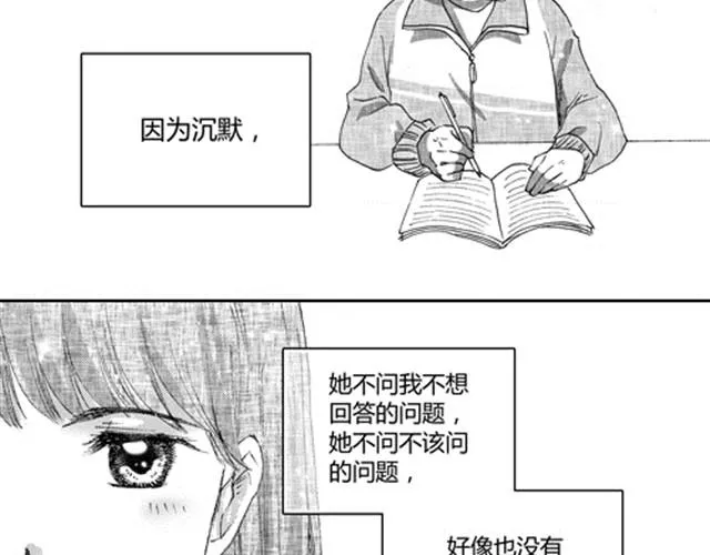 温柔的风穿堂过 第37页