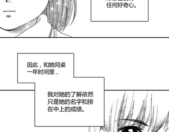 温柔的风穿堂过 第38页