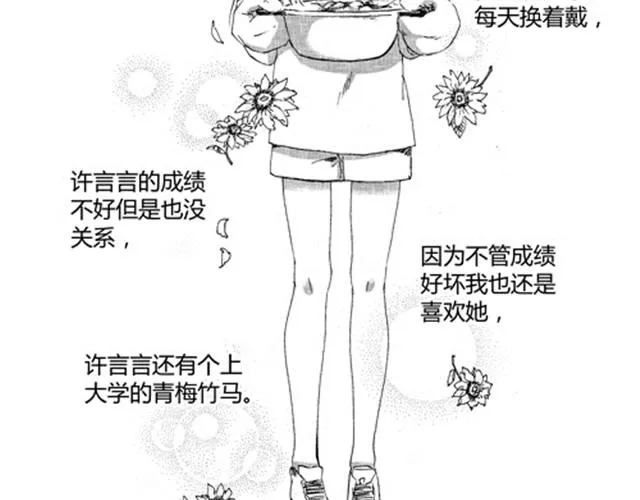 温柔的风穿堂过 第42页