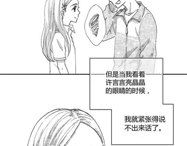 温柔的风穿堂过 第44页