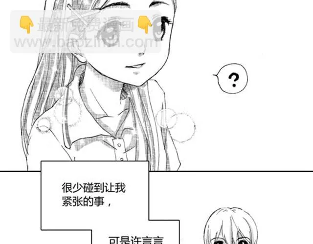 温柔的风穿堂过 第45页