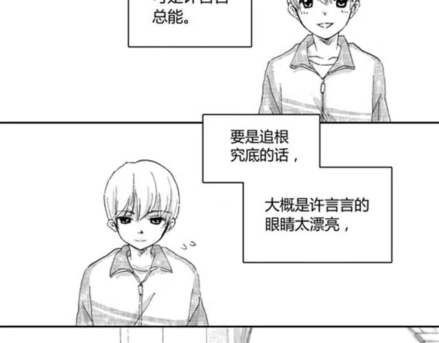 温柔的风穿堂过 第46页