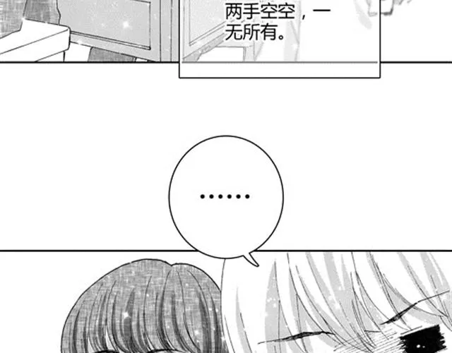 温柔的风穿堂过 第48页
