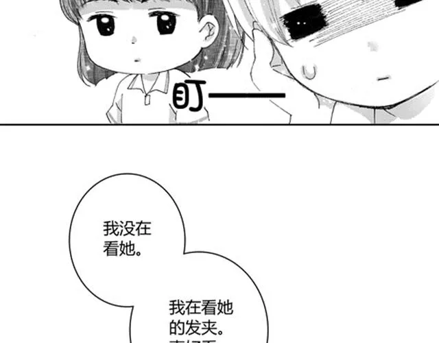 温柔的风穿堂过 第49页