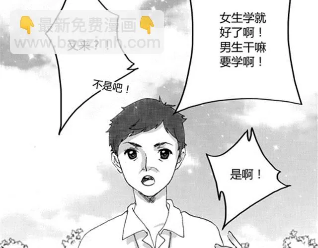 温柔的风穿堂过 第64页