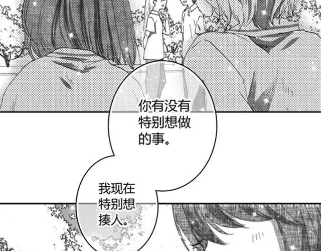 温柔的风穿堂过 第85页