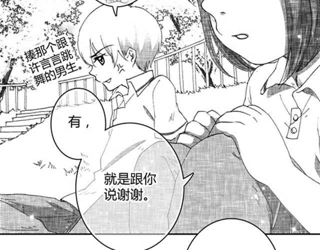 温柔的风穿堂过 第86页