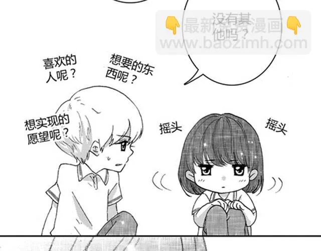温柔的风穿堂过 第87页