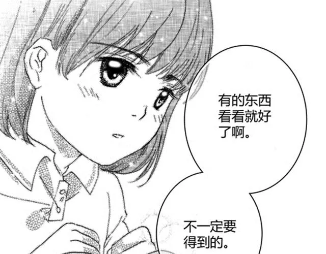 温柔的风穿堂过 第88页