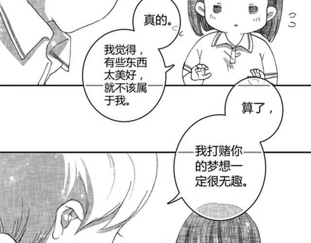 温柔的风穿堂过 第90页