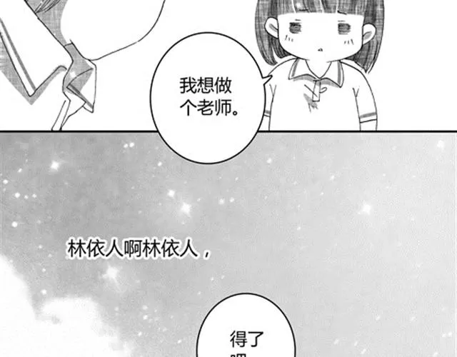 温柔的风穿堂过 第91页