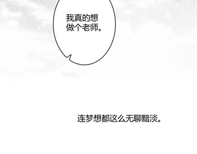 温柔的风穿堂过 第93页