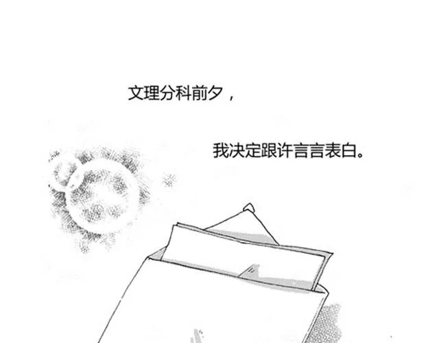 温柔的风穿堂过 第95页