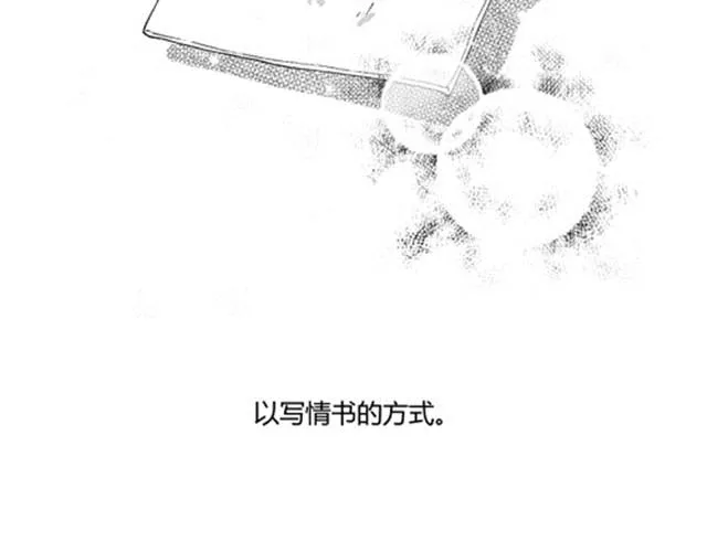温柔的风穿堂过 第96页