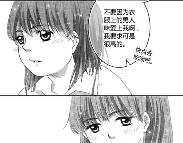 温柔的风穿堂过 第117页