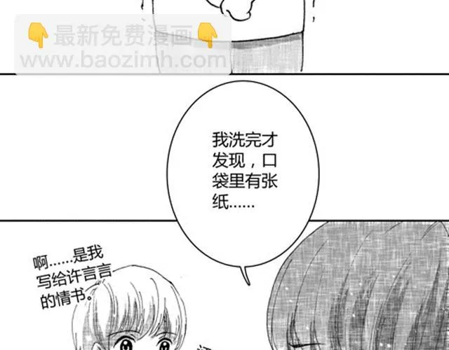 温柔的风穿堂过 第122页