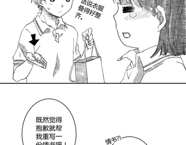 温柔的风穿堂过 第123页