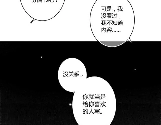 温柔的风穿堂过 第124页