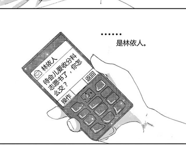 温柔的风穿堂过 第132页