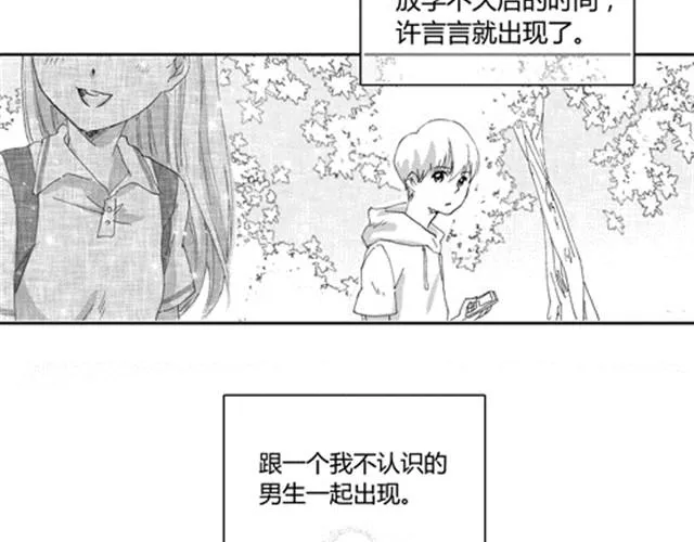 温柔的风穿堂过 第138页