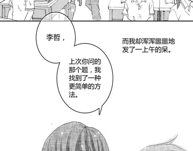 温柔的风穿堂过 第149页