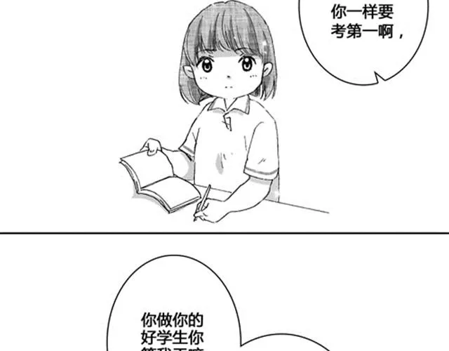 温柔的风穿堂过 第153页