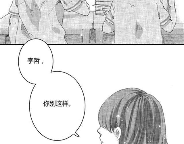 温柔的风穿堂过 第155页