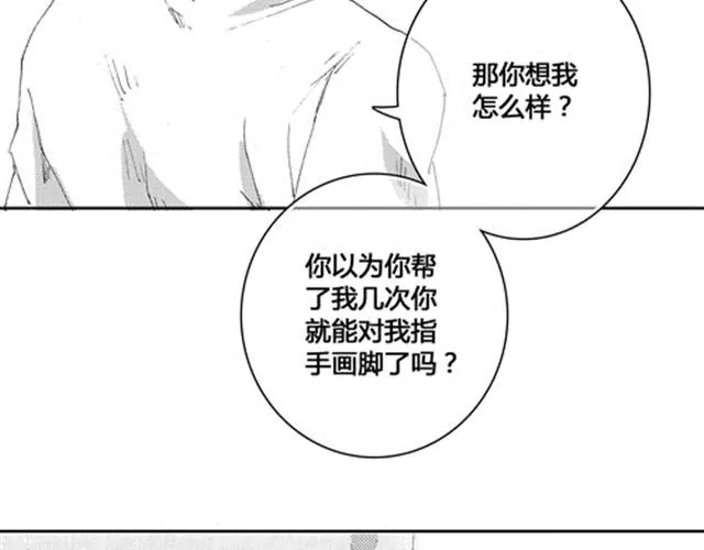 温柔的风穿堂过 第157页