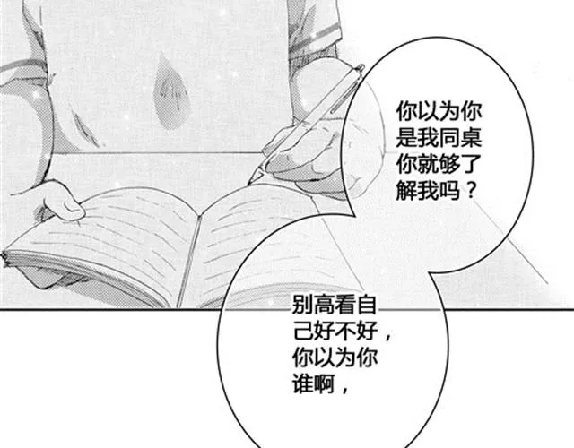 温柔的风穿堂过 第158页
