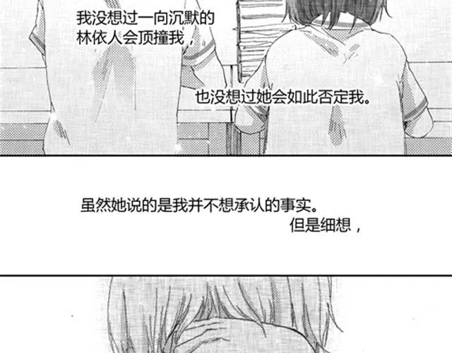 温柔的风穿堂过 第166页
