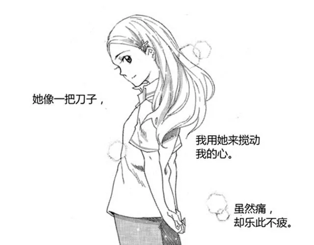 温柔的风穿堂过 第168页