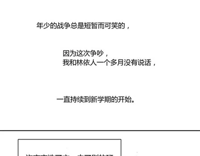 温柔的风穿堂过 第170页