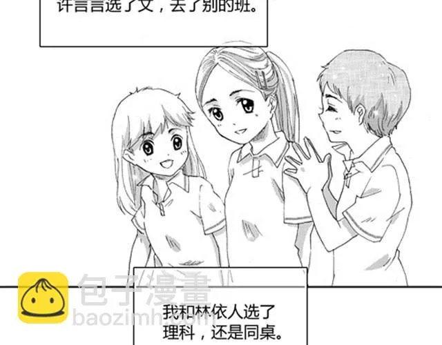 温柔的风穿堂过 第171页