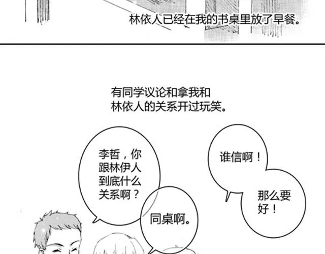 温柔的风穿堂过 第189页