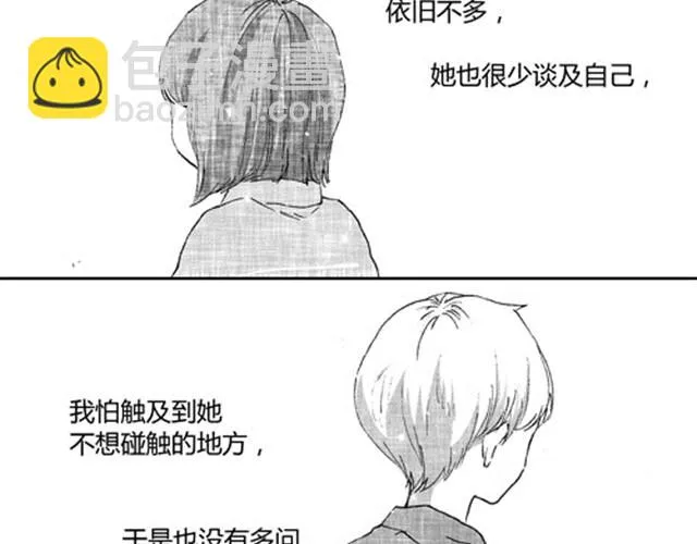 温柔的风穿堂过 第192页