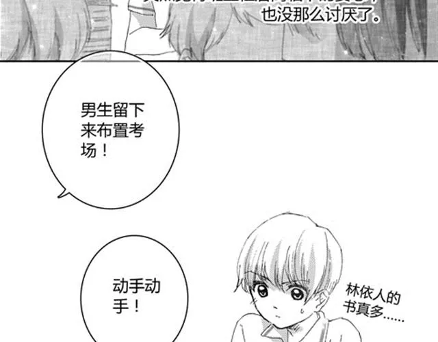 温柔的风穿堂过 第197页