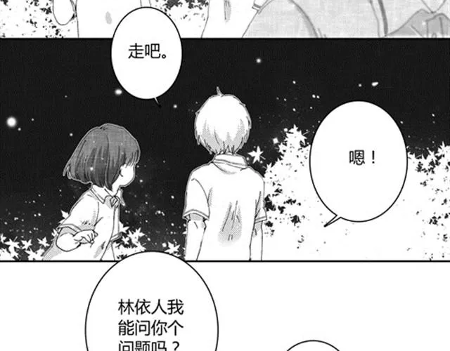温柔的风穿堂过 第209页