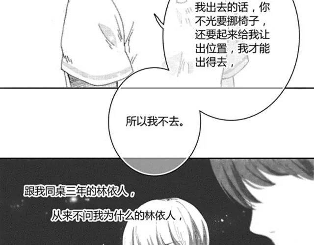 温柔的风穿堂过 第213页