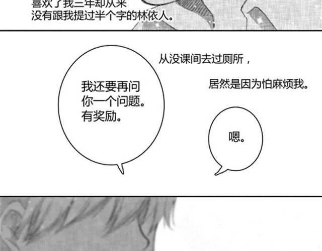 温柔的风穿堂过 第215页