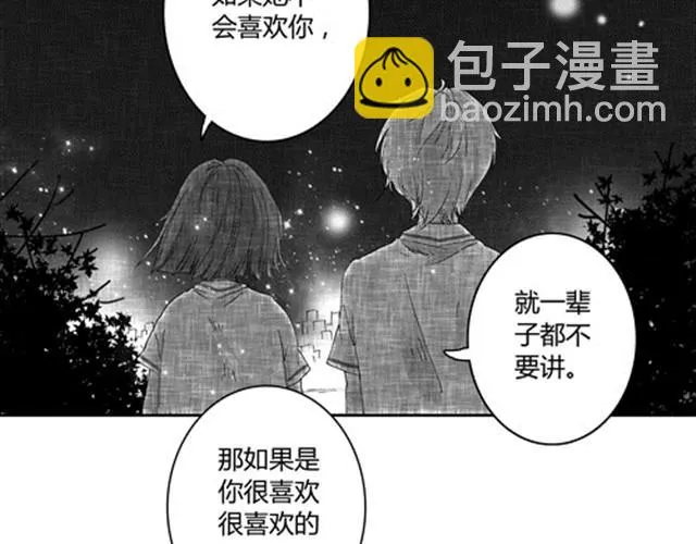温柔的风穿堂过 第218页