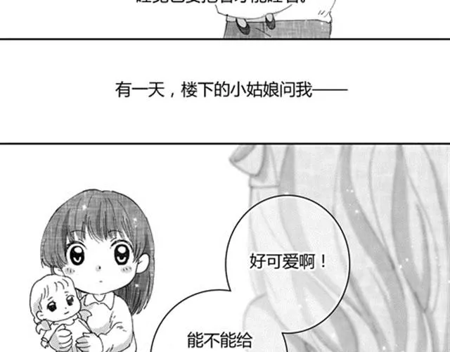 温柔的风穿堂过 第221页