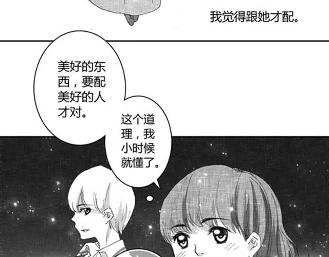 温柔的风穿堂过 第224页