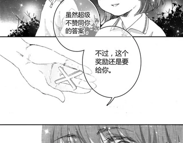 温柔的风穿堂过 第225页