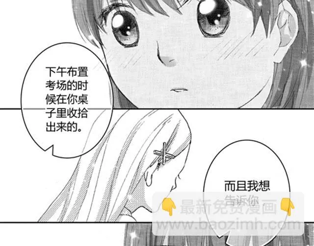 温柔的风穿堂过 第226页