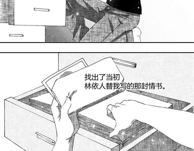 温柔的风穿堂过 第241页